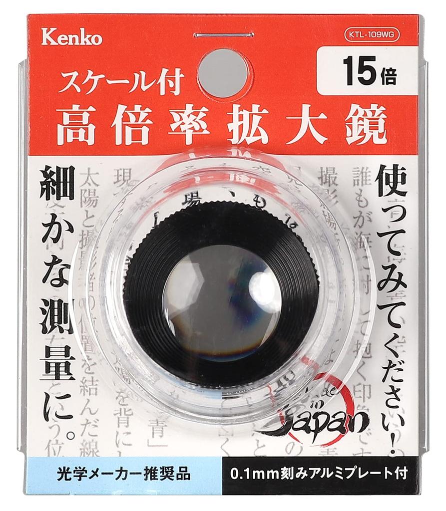 Kenko 15x Magnifying Glass with Scale KTL-109WG 34×34×27mm High Magnification Loupe