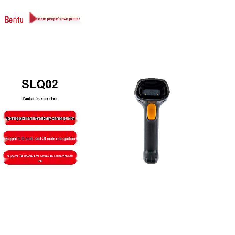 Pantum SLQ02 Barcode Scanner
