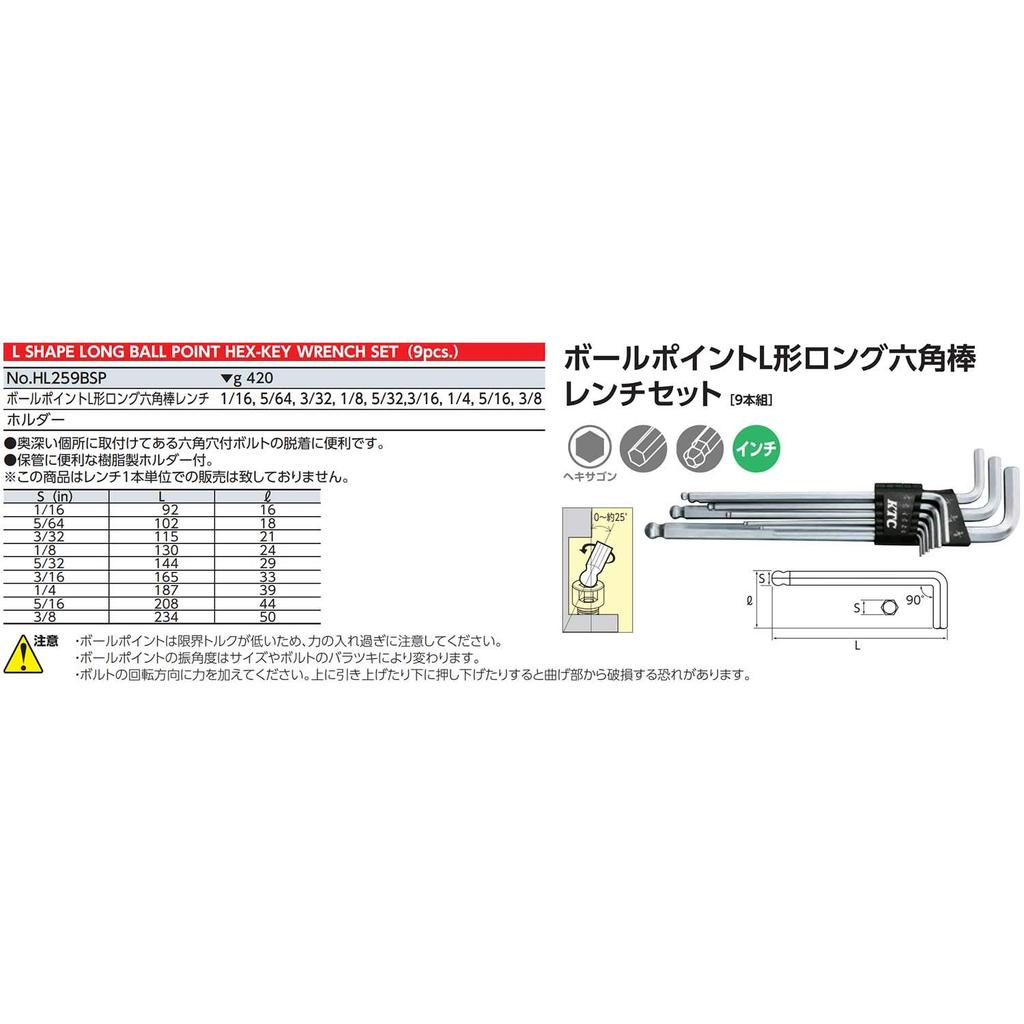 Набор шестигранных ключей Kyoto Machine Tool с шариковым наконечником, длинный, HL259BSP (КТК) L-образный набор, 9 предметов