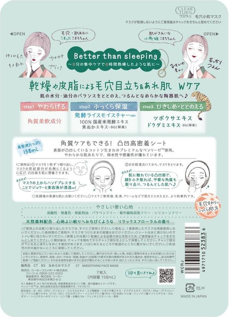 For Unparalleled Porcelain Clear Turn Keana Komachi Face Tightens Irregular Pores for Supple Formulated with Fermented Rice Extract and Collaborative