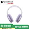 Apple Беспроводные наушники с шумоподавлением AirPods Max