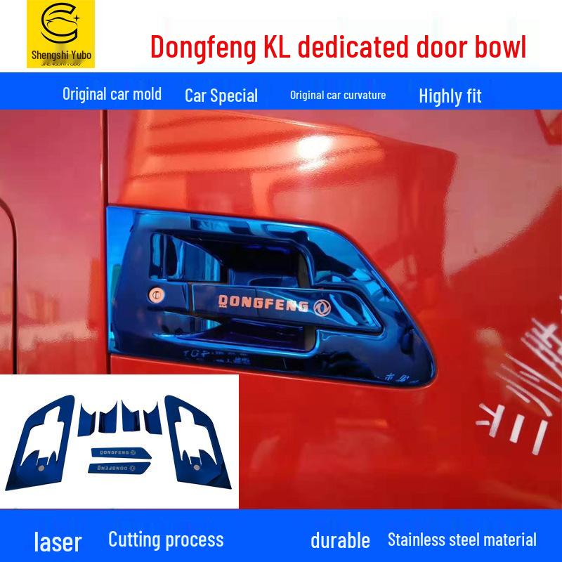 Защита дверной ручки из нержавеющей стали для грузовиков Dongfeng KL/KR