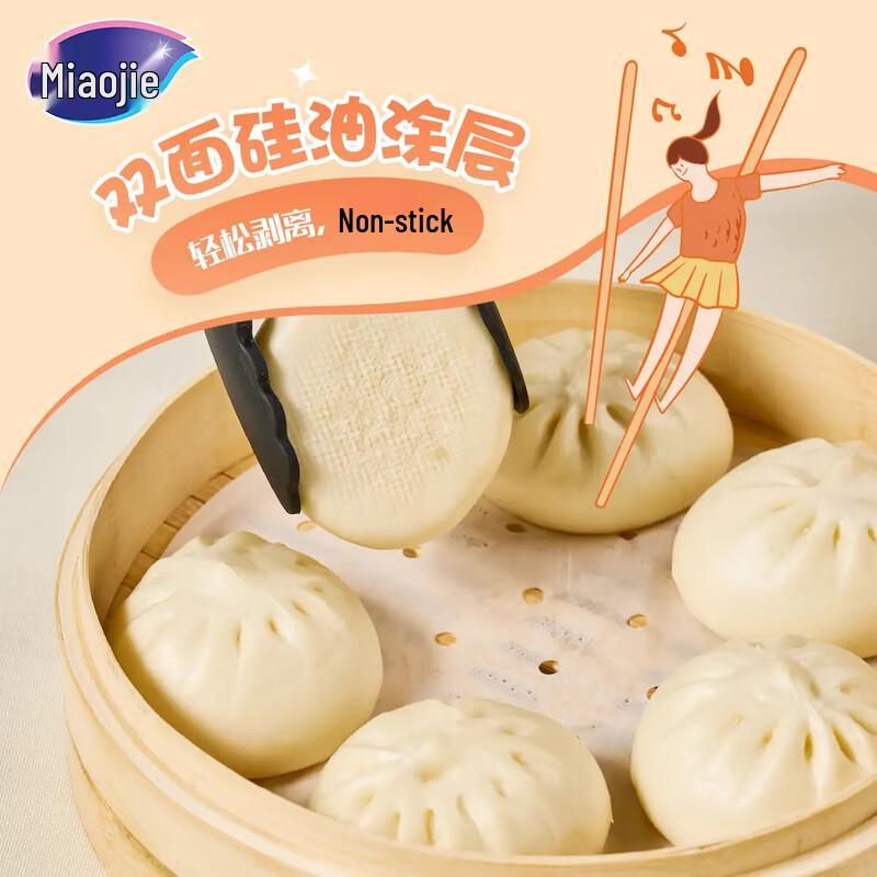 MIAOJIE Одноразовые вкладыши для пароварки