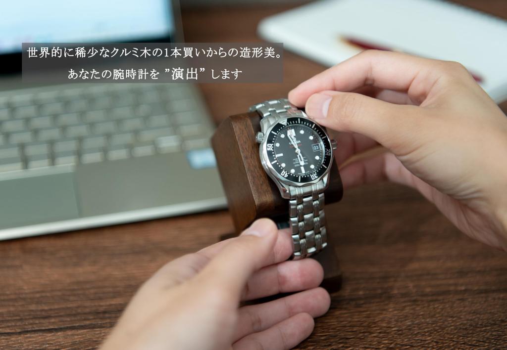 Подставка для часов EVOLBER для 1 часов, подставка из натурального редкого орехового дерева, подставка для часов (грецкий орех)