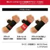 McDavid Wrist Support a Wrist Support Strap for Ambidextrous Favored by Tokyo Yakult Player Tetsuto It Provides Support and Compression for Both Right