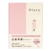 Midori Diary HF Diary A5 Birth Preparation 26006006