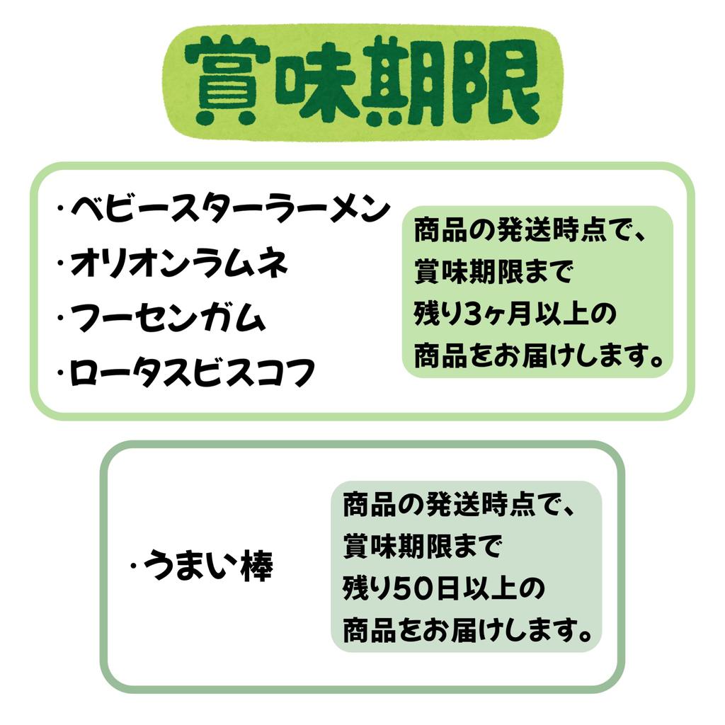 Ассортимент конфет в обертке «Панда» Umaibo Baby Star Ramen Orion Ramune Fu Sen Gum Lotus Biscoff Подарок посетителю мероприятия Приз за вечеринку Новинка компании