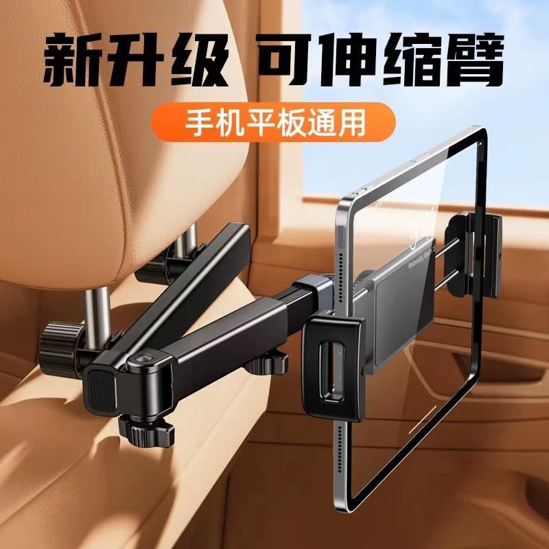 Foldable Car Headrest Tablet Mount Rear Seat Smartphone Holder Clip-On Adjustable Stand Black