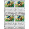 Zamazenta (Pok?mon SV Series Team Rocket's Glory) 4-Pack