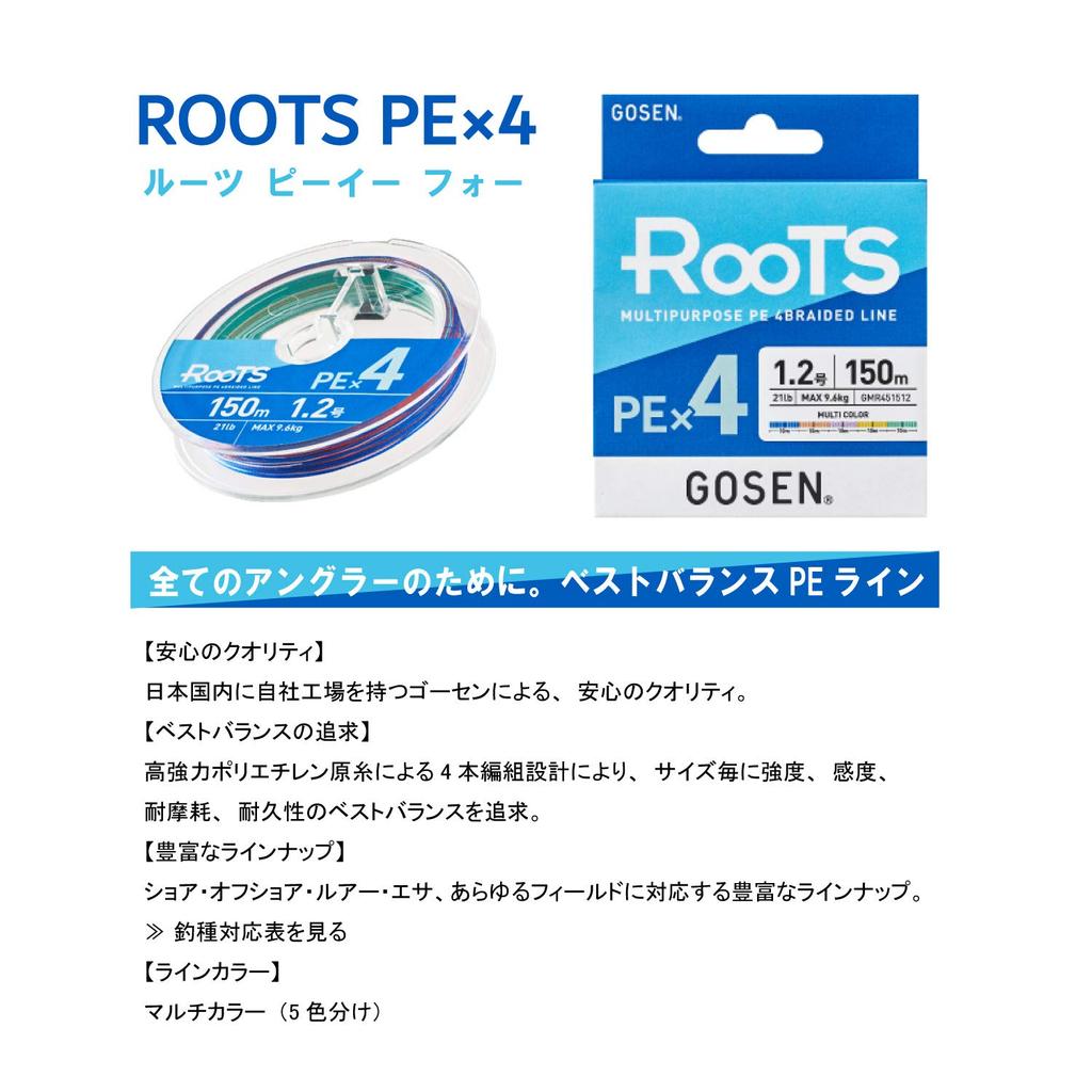 Gosen GMR453020 Roots PEx4 Multicolor 300 м 2 Нет.