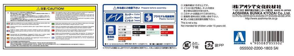 Aoshima Bunka Kyozai Scale Model Car Series 66 Nissan CSP311 Silvia 1966 Plastic Model 1/24 No.