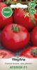 Ateron Hybrid Tomato (F1) 0.1g Tomato Seeds -