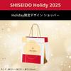 SHISEIDO Ultimune First Experience Kit 2025 Holiday Shopper Serum 15mL Lotion 30mL Cream 15g Skincare Kit Trial Travel Dry Clear Skin Shiseido + + +