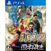 Romance of the Three Kingdoms 14 with Power Up Kit