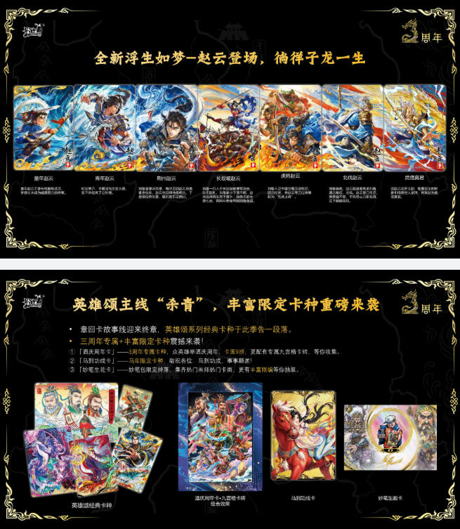 Genuine Three Kingdoms Heroes shine in the world Card Ode to Heroes The world is unified Anime Collectible Cards Toy Gifts