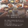 Meat vegetable 18 types 36 can set abundant dishes 15 each 2 cans easier meal preparation. Charcoal-grilled chicken 6 potato stew teriyaki tsukune