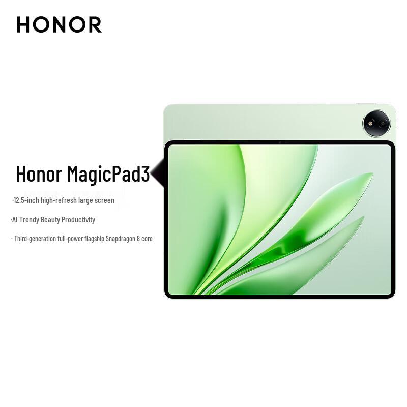 Honor Планшет MagicPad3 12,5 дюйма (Китайская версия)