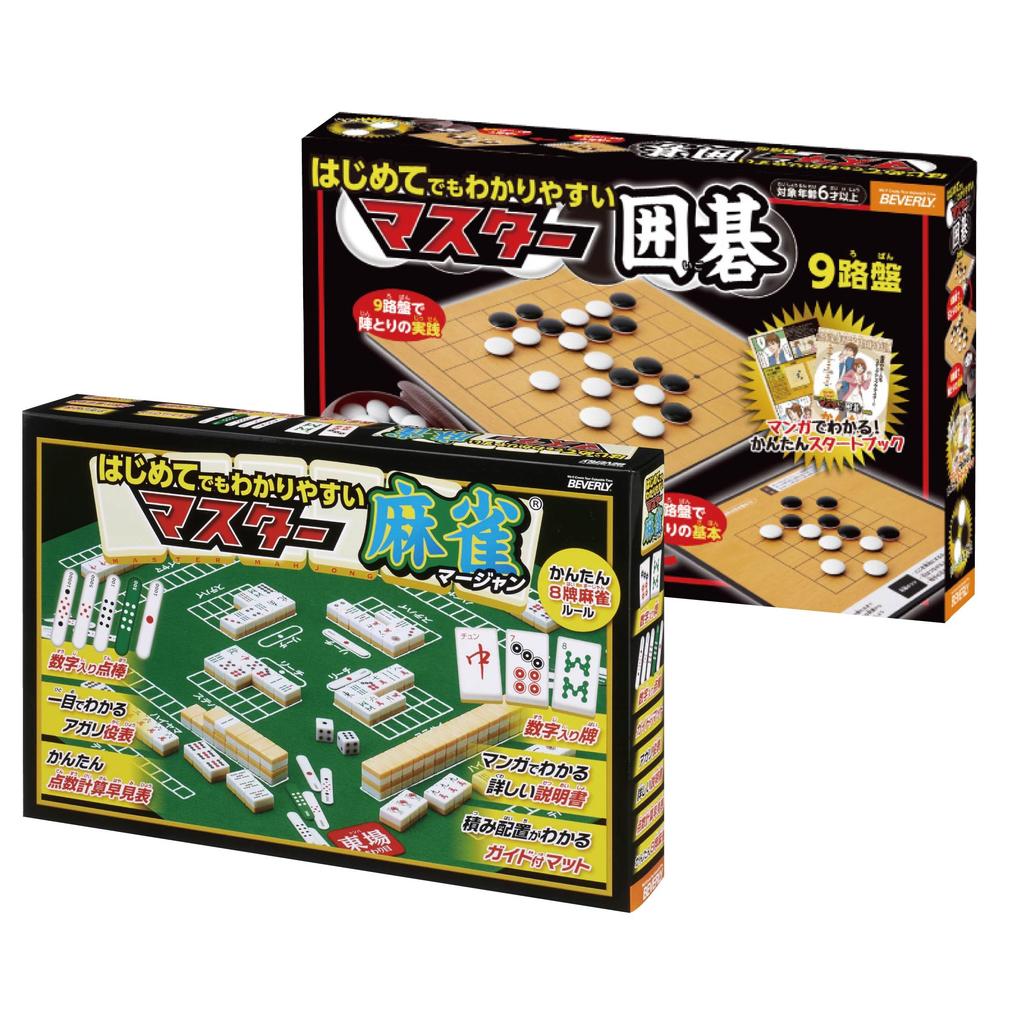 Limited Master Mahjong That Is Easy To Understand Even for Beginners Master Go That Is Easy To Understand Even for Beginners Beverly [Amazon Set] +