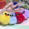 Plush Little Yellow Duck Glasses Small Briquettes Car Keychain Student Schoolbag Pendant Couple Small Gift