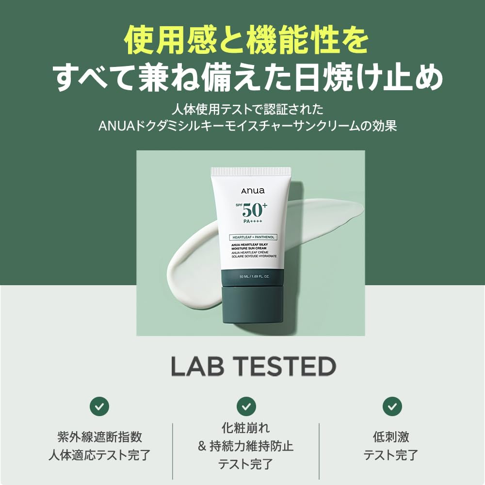 ANUA Dokudami Silky Moisture Sun Cream 50 мл Солнцезащитный крем для лица, ежедневный солнцезащитный крем, не оставляет белого налета, увлажняющий, выравнивающий тон кожи, фиксатор макияжа, основа под макияж