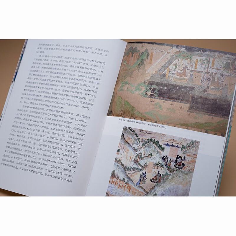 History of Dunhuang Landscape Painting