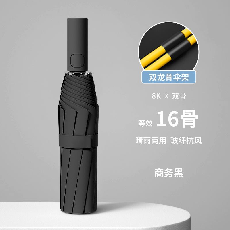 Зонт автоматический зонт двойной зонт увеличенный утолщенный усиленный мужской складной женский зонтик от солнца портативный защита от УФ-лучей