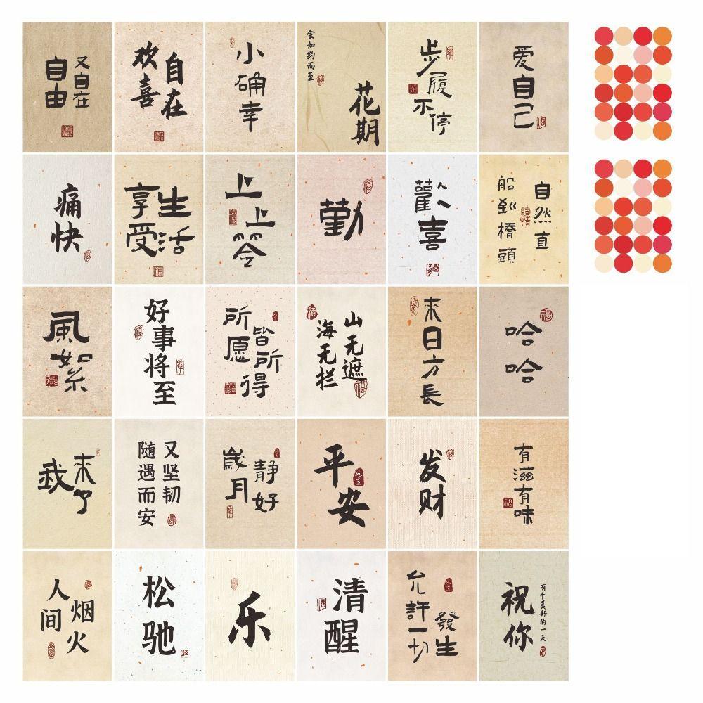 30 листов, набор для коллажа в китайском стиле в античном стиле, китайская каллиграфия, односторонний настенный плакат, поздравительные открытки, наилучшие пожелания, подарок