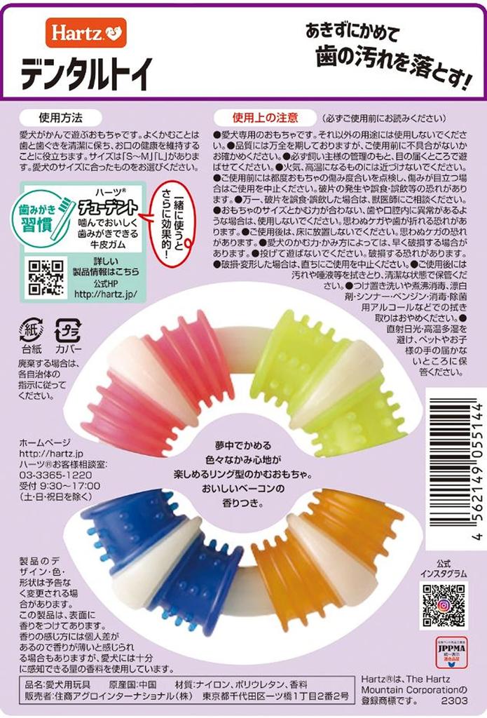 Игрушка для зубов Тьюринга Игрушка для собаки Игрушка для чистки зубов Вкус бекона Уход за зубами Hartz Чистка зубов S-M