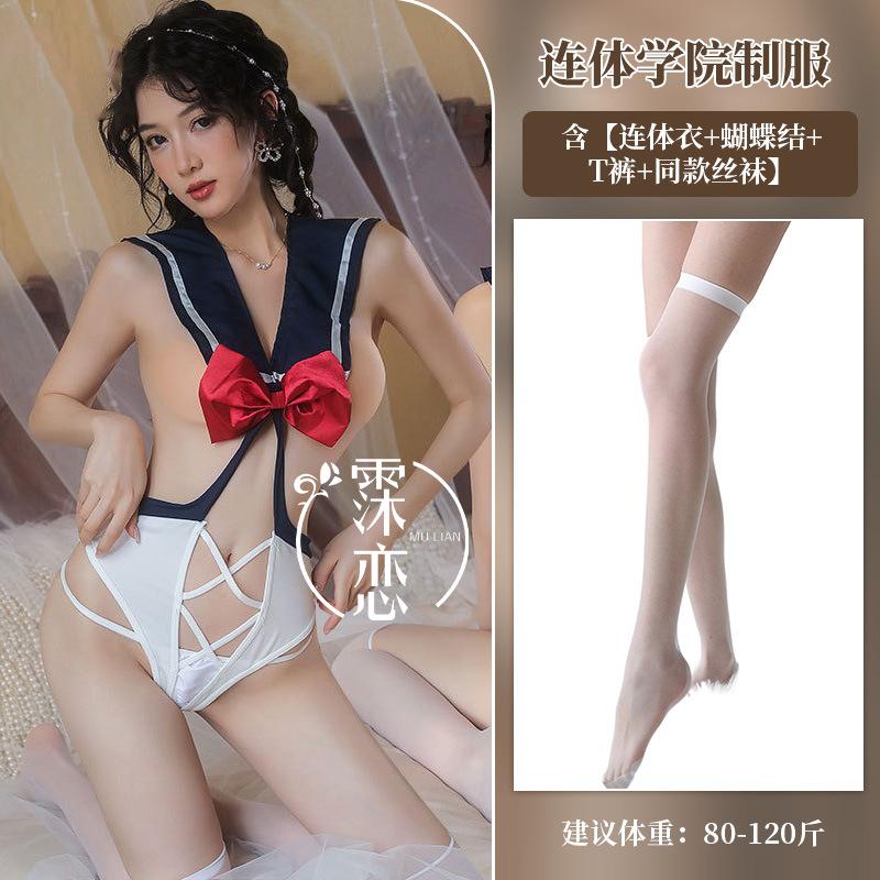 Sexy Lingerie Uniform Sexy Bare Tits Bed Passion Clothes Siamese College Cosplay Uniform Sexy