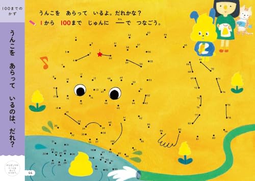[Бонус в комплекте] Дрель для какашек для 5-летних: Набор из 6 книг