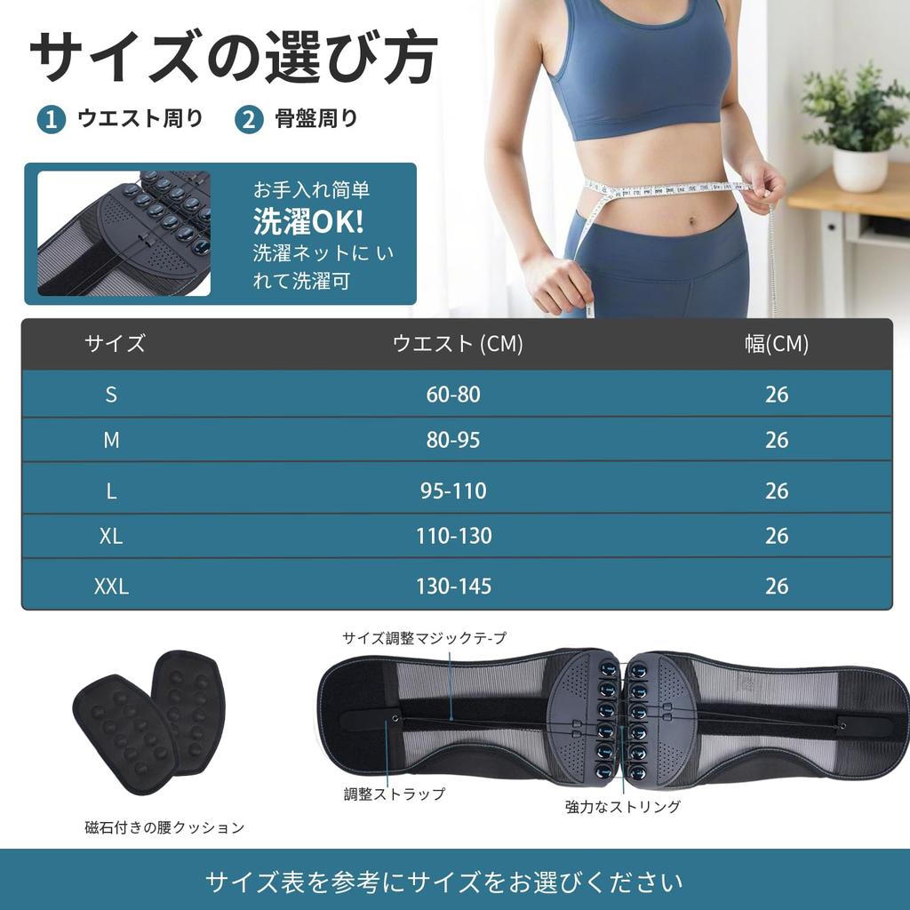 Giieaut Waist Pelvic Waist Strong Fixation Lower Back Support Beautiful Waist Easy To Put On and Take For For Daily Life Supporter, Belt, Belt,