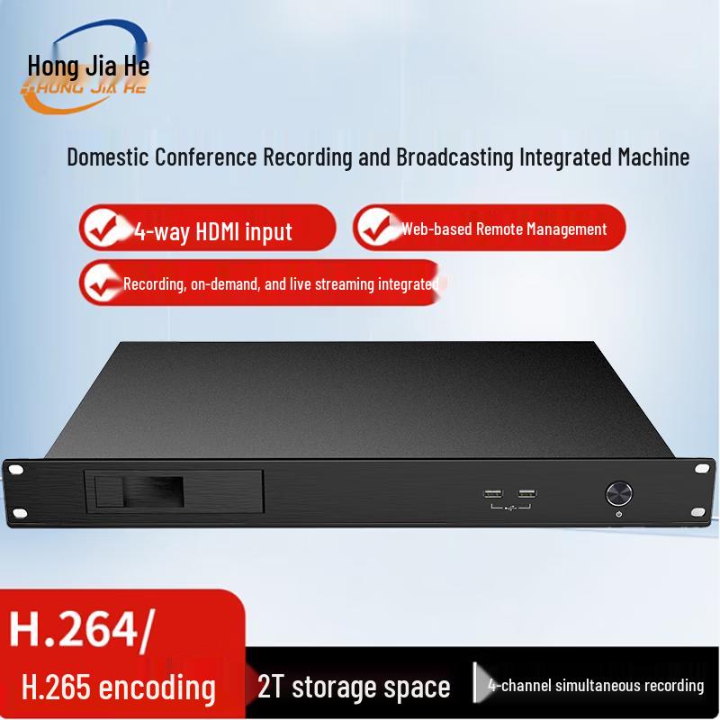 Hongjiahe HD Conference Live & Recording System Host (CN version)