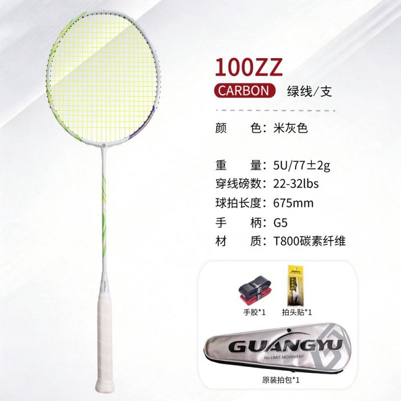 Badminton Racket 100zz Professional Attack 5U Ultra Light Full Carbon Fiber Amateur Intermediate Players