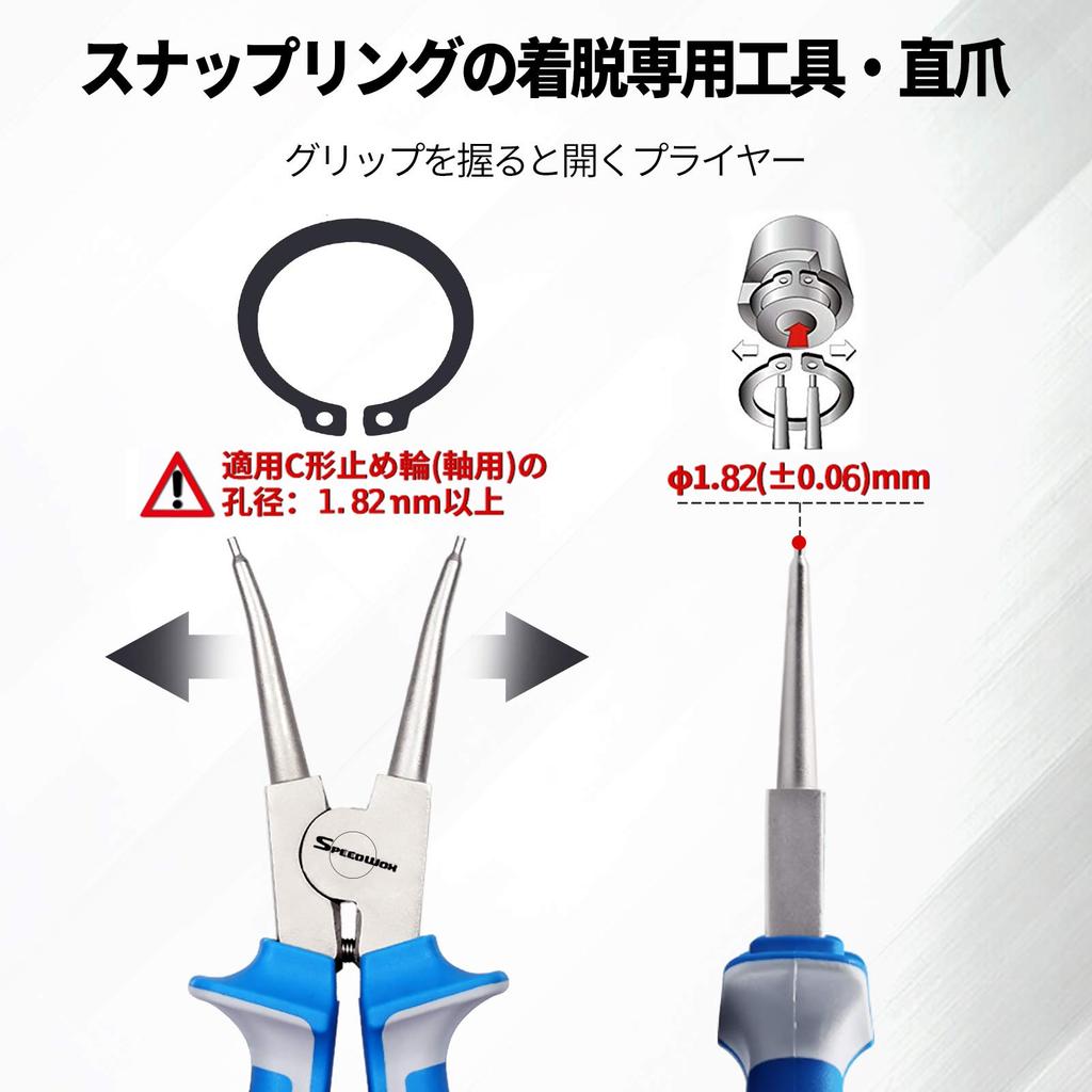 SPEEDWOX Precision Snap Ring Pliers for Straight Tip Premium TPR Dedicated Tool for Removing Snap Rings Shafts, Tip, 1.82mm Diameter, Handle, C-Shaped