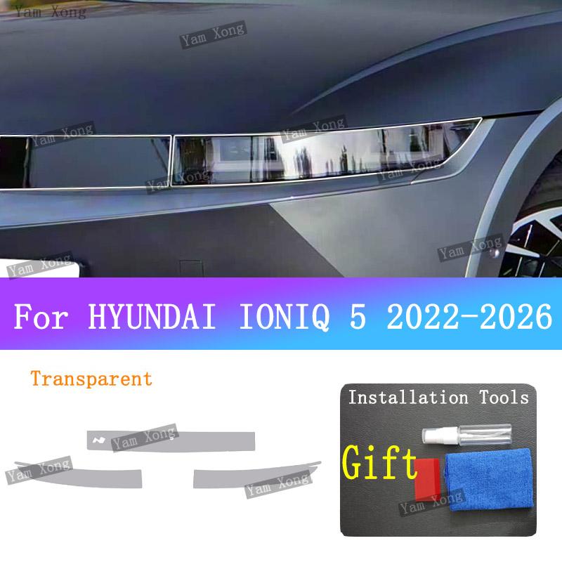 Для HYUNDAI IONIQ 5 Автомобиль Наружный Задний Передний Фонарь Черная Защитная Пленка Передний Свет Прозрачная Антицарапная Пленка Задний ЗОЛОТАЯ Пленка