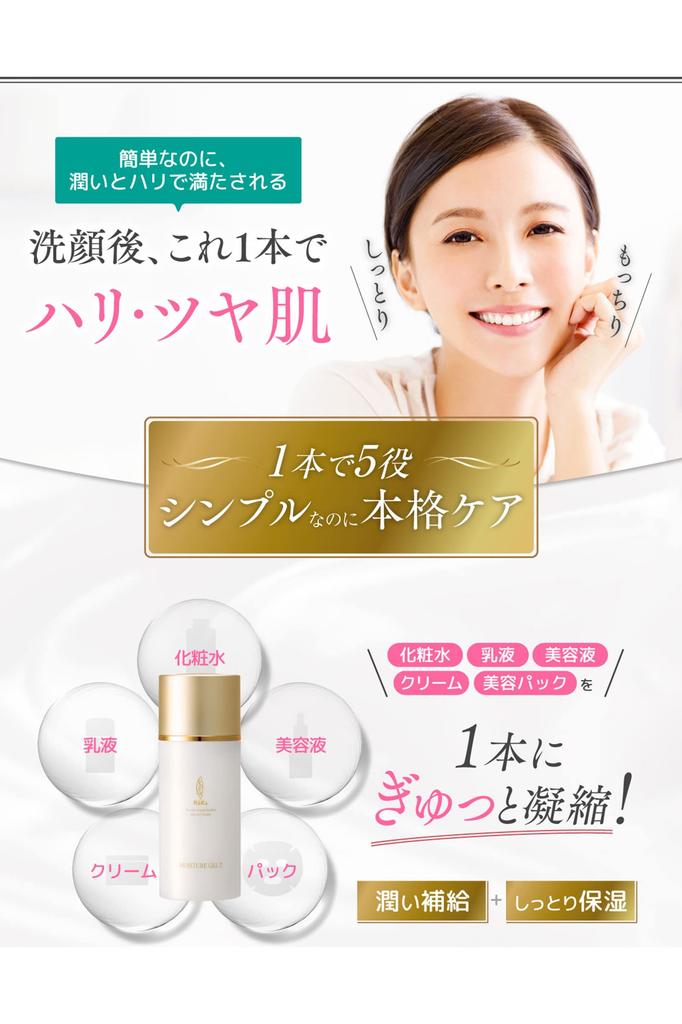 Гель Tenshi no Lala Moisture Gel II с коллагеном, с Tenshi no Lala и «все в одном» 100 г, высокой степени очистки [Увлажняющий, Гидратирующий, Экономящий время уход,