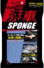 AION Plus Seine Professional Style Car Wash Sponge, Blue, 704-B