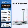 Leqi Industrial Mobile Floor Scale with Wheels (CN version)