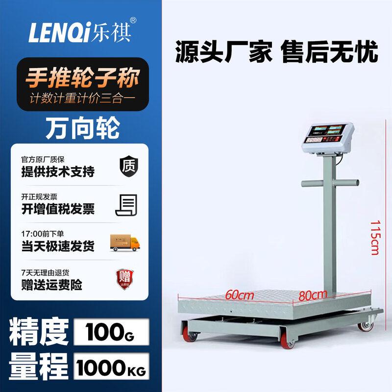 Leqi Industrial Mobile Floor Scale with Wheels (CN version)