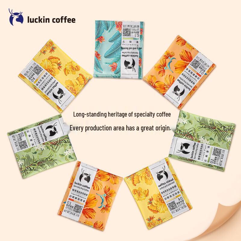 Luckin Coffee Fine Origin Drip Black Coffee Mixed Pack