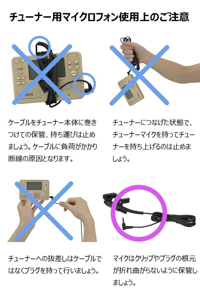 YAMAHA Tuner Metronome Gold Tuner Dedicated Microphone Black Set Equipped with Dual Function That Allows You To Use Tuner and Metronome At the Same