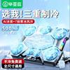 Подставка для охлаждения ноутбука Biyazi RGB Semiconductor