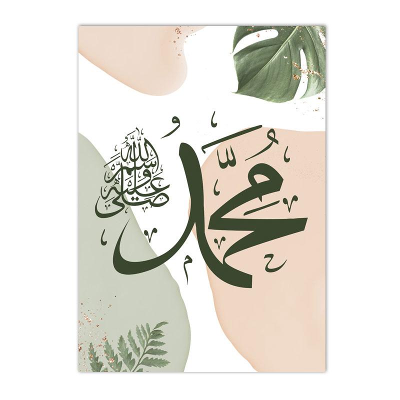 Зеленые листья кактус мечеть марокко дверь плакаты принты холст картины исламская каллиграфия настенное искусство картины декор гостиной