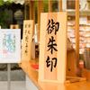 Yamakou Goshuincho Wooden Stylish 40 Pages Accordion Style Washi Paper 18cm12cm Shrine Temple Visit Cute Domestic