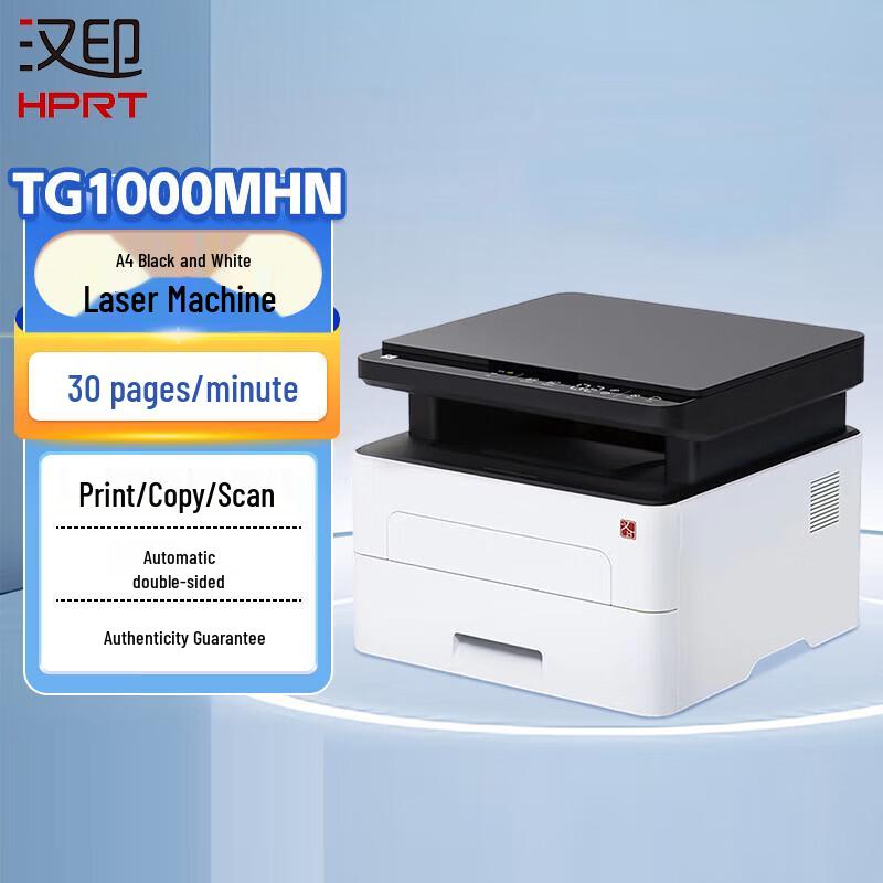 HPRT TG1000MHN Multifunction Black & White Laser Printer CN plug (adapter included)