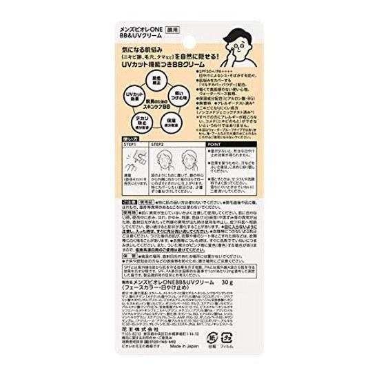 Мужской BB-крем Biore ONE UV SPF50+/PA++++ 30 г Бежевый