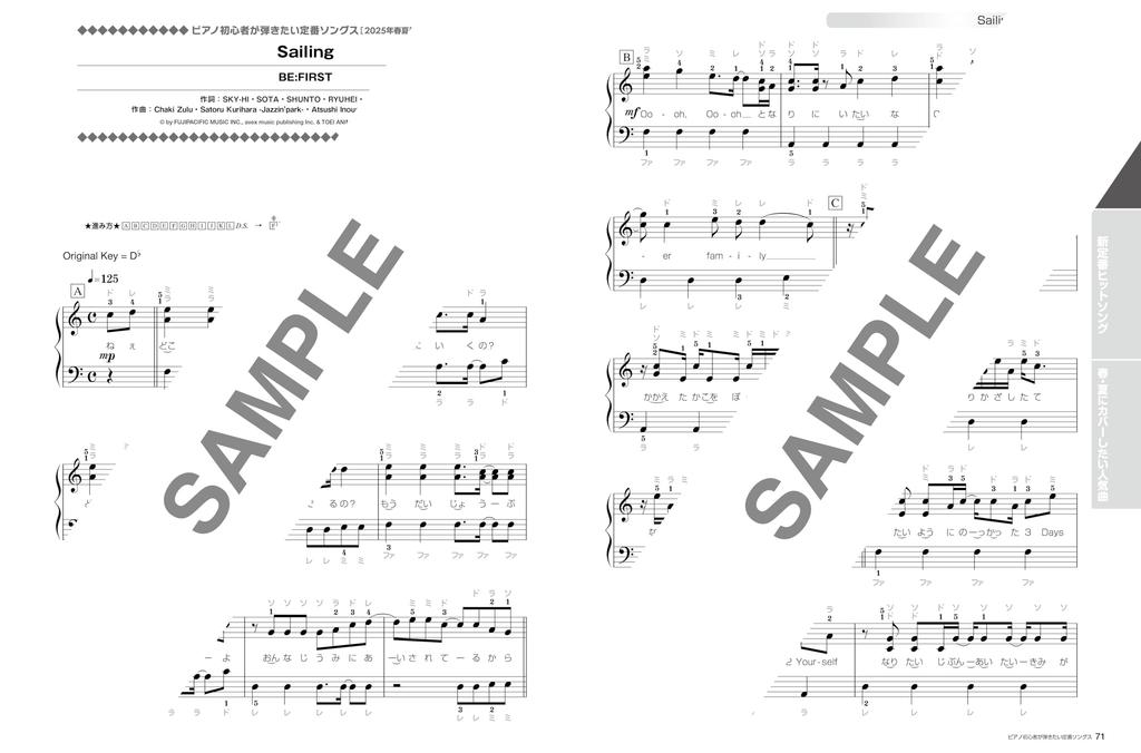 Классические песни, которые начинающие пианисты хотят играть. Издание 2025 года. МУЗЫКА Весна/Лето (ШИНКО МУК)