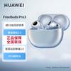 Huawei Беспроводные наушники FreeBuds Pro 3 с шумоподавлением