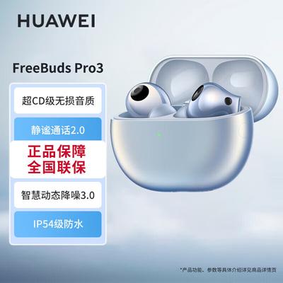 Huawei Беспроводные наушники FreeBuds Pro 3 с шумоподавлением