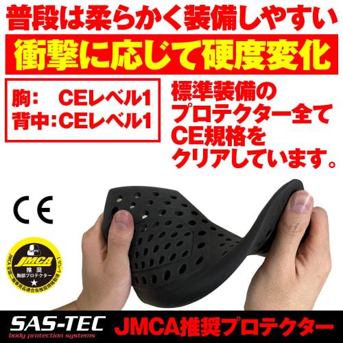 Daytona SAS-TEC Motorcycle Protector Inner Vest CE Standard JMCA Recommended Instant Curing Stretch Fabric HBP-022 Black L Size 24066